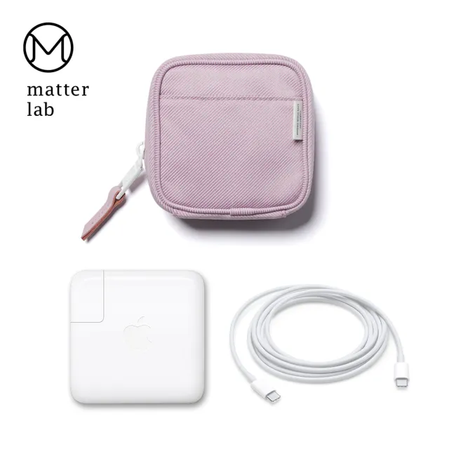 【Matter Lab】MacBook電源SERGE收納袋-法式紫(萬能充、Mac電源、行動電源收納)