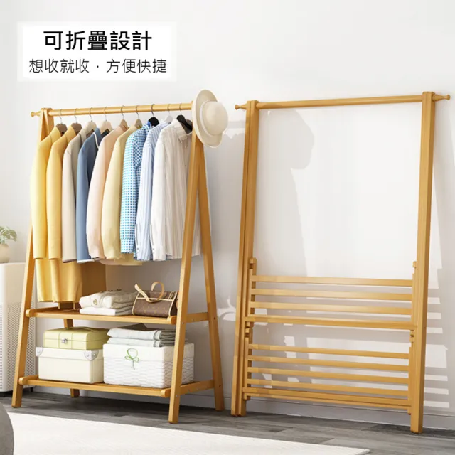 【AOTTO】楠竹日式極簡多功能折疊衣帽架(吊衣架 掛衣架 曬衣架)