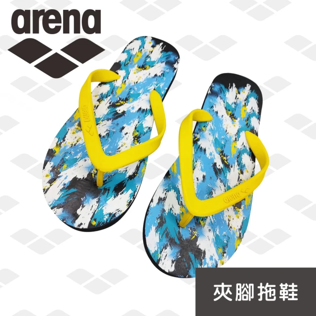 【arena】arena 專業休閒配件 夾腳拖鞋 時尚迷彩配色 厚度適中 久穿也舒適(ASS8739U)