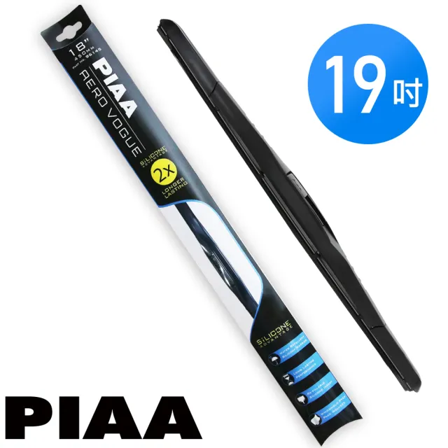 【PIAA】日本PIAA雨刷 19吋/475mm  次世代VOGUE(三節雨刷)