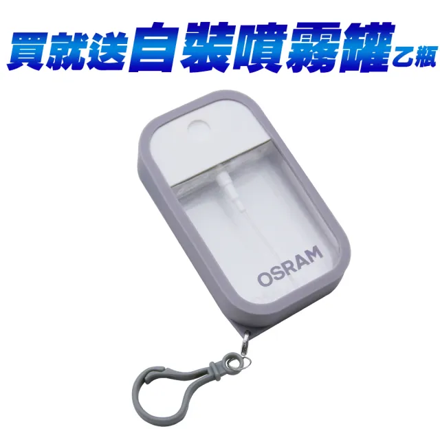 【Osram 歐司朗】加亮型100% H4/2入 汽車原廠燈泡/公司貨(《送 噴霧罐》)