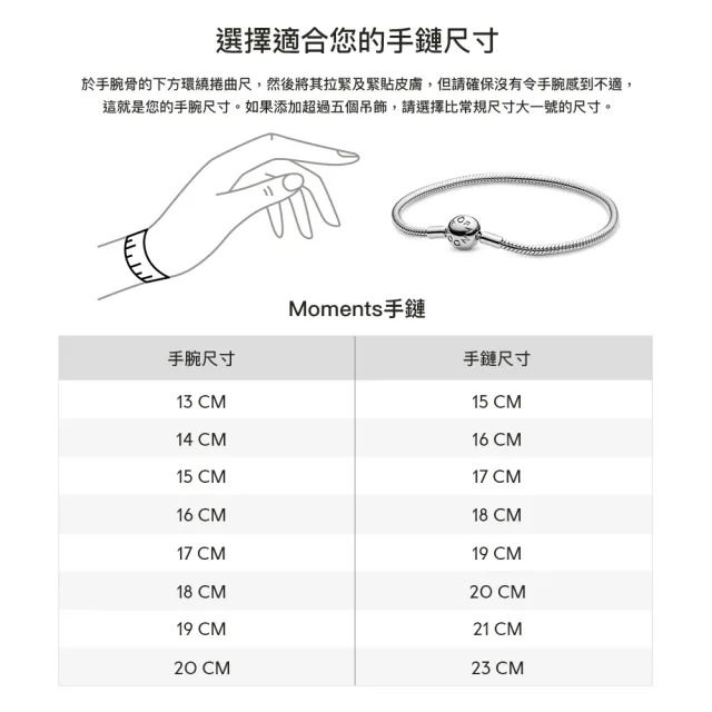 【Pandora官方直營】Moments愛心寶石釦頭手鏈