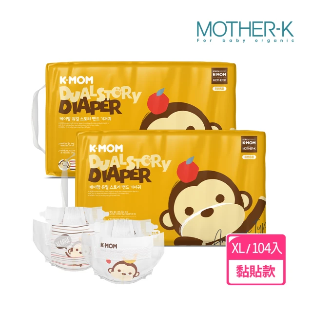 【MOTHER-K】頂級超薄瞬吸紙尿布XL(52入/包*2-箱購)