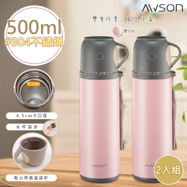 【日本AWSON歐森】500ML不鏽鋼真空保溫杯/保溫杯水杯式-櫻花粉-2入組(ASM-26)(保溫瓶)