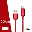【ZIYA】Swich副廠 USB Cable Type-C 傳輸充電線(極限編織款 炫耀紅色)