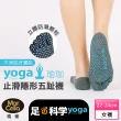 【MarCella 瑪榭】MIT-3D立體瑜珈止滑五趾襪(隱形襪/足底止滑/健康除臭)