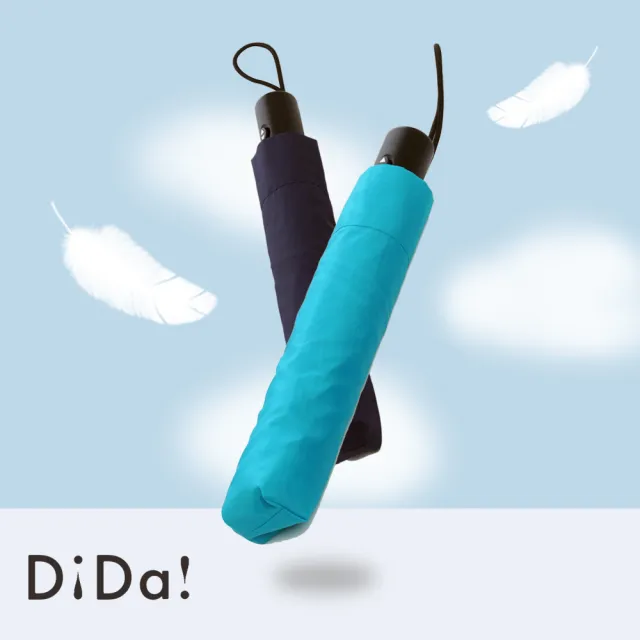 【DiDa 雨傘】Air 世界最輕自動傘(2入組)