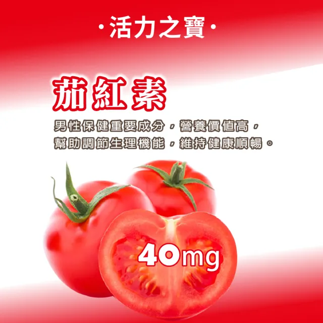 【好朋友】攝利康20倍濃縮 南瓜籽+茄紅素 蕁麻根 6合一加強型30顆x2盒(全素可食)