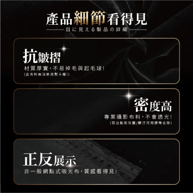 【指選好物】黑色吸光布-70*100cm(拍攝道具/攝影布/背景布/遮光布/直播/拍照背景)