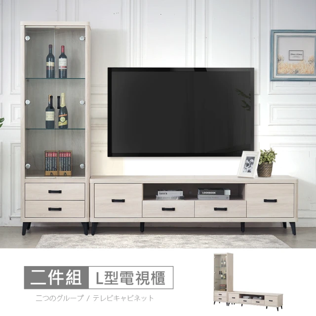 【時尚屋】[RV8]納希8.3尺L型電視櫃RV8-B104+B106(免運費 免組裝 電視櫃)