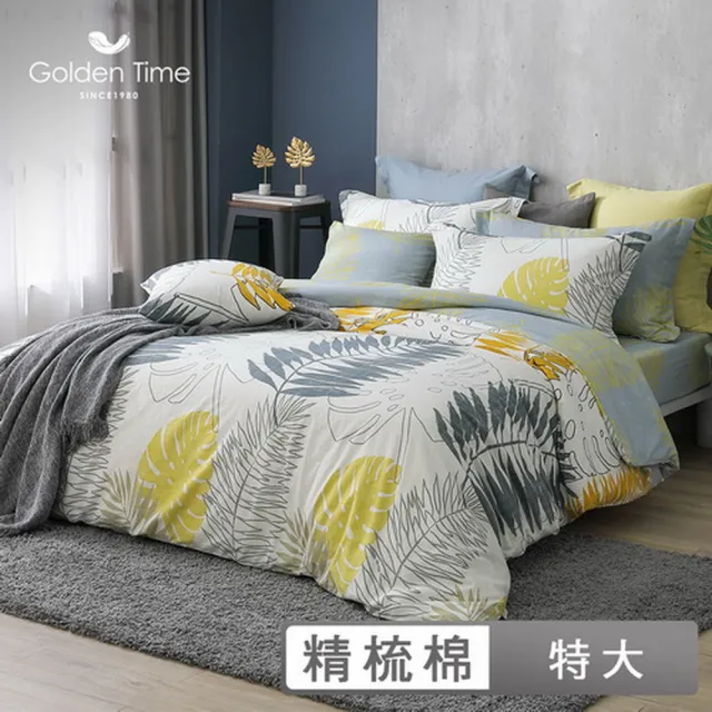 【GOLDEN-TIME】40支精梳棉兩用被床包組-晨陽棕梠(特大)