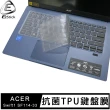 【Ezstick】ACER Swift 1 SF114-33 奈米銀抗菌TPU 鍵盤保護膜(鍵盤膜)