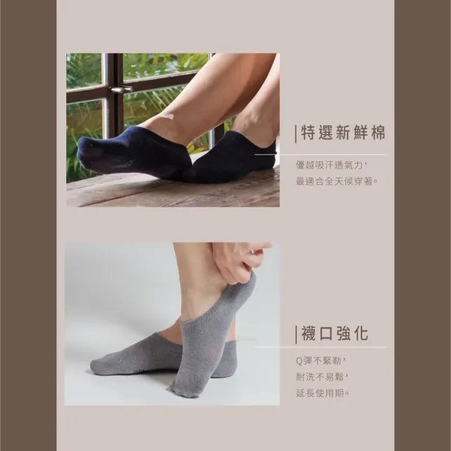 【SunFlower 三花】6雙組超隱形休閒襪.短襪.襪子