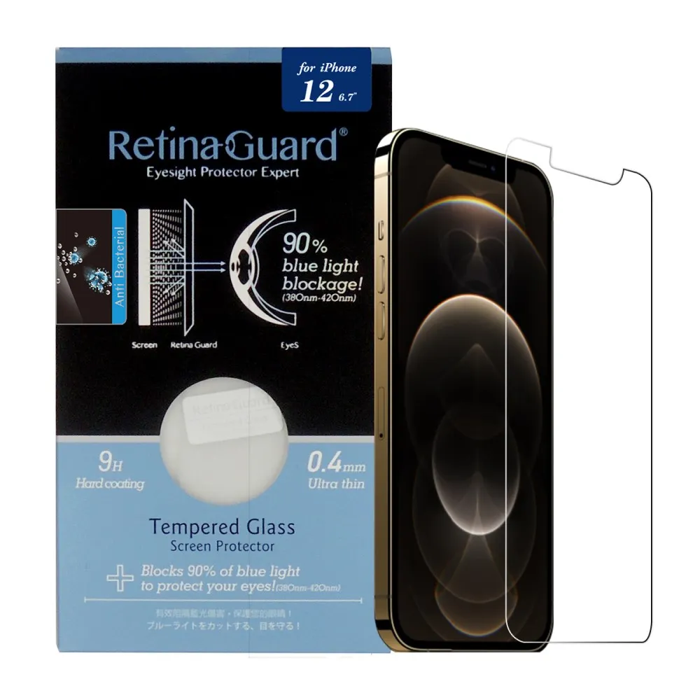 【RetinaGuard 視網盾】iPhone 12 Pro Max 抗菌防藍光玻璃保護膜(6.7吋)