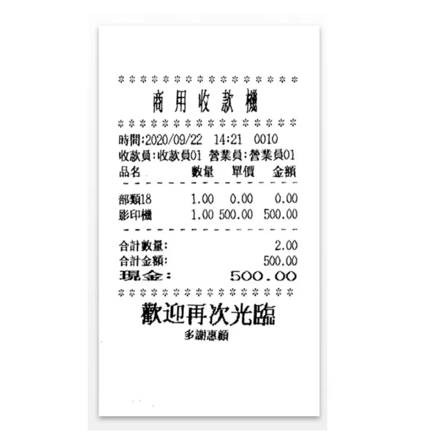 【UFOTEC】官方直營 最新 M200 全中文列印 收銀機 / 收據機(全中文操作顯示列印)