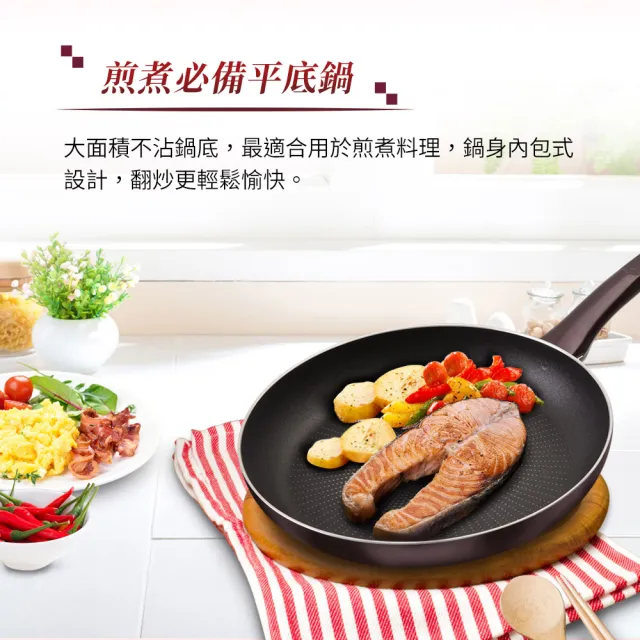 【Tefal 特福】法國製烈焰武士系列28CM不沾鍋平底鍋+玻璃蓋