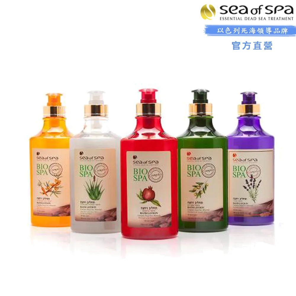 【SEA OF SPA】以色列死海沐浴乳780ml(中東紅石榴 胡蘿蔔沙棘油 頂級橄欖油 普羅旺斯薰衣草 死海黑泥蘆薈)