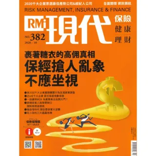 【現代保險雜誌】二年24期(限時結帳立折$1138)