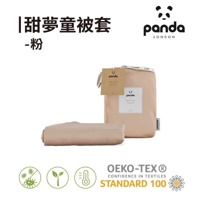 【Panda London】甜夢童被套 100%竹纖維(防蹣抗菌 細緻舒柔)