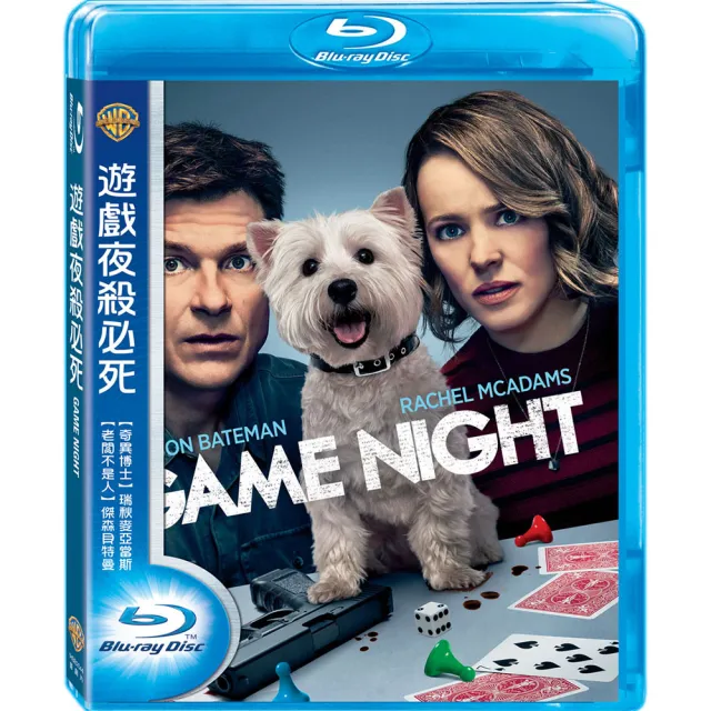 【得利】遊戲夜殺必死 BD