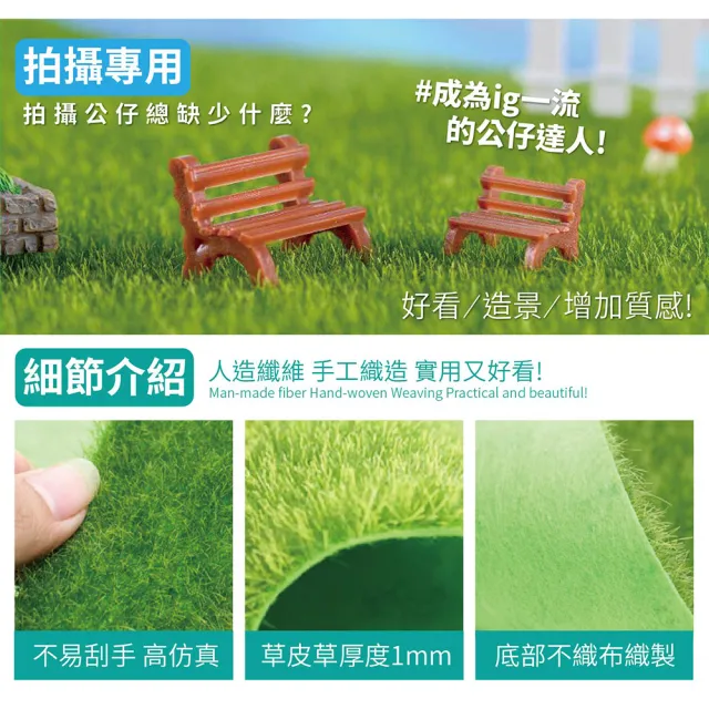 【指選好物】仿真景觀草皮49*70cm(仿真景觀草皮 高爾夫草 人工草皮 草地毯 草皮 假草)