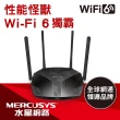 【Mercusys 水星】WiFi 6 雙頻 AX1800 路由器/分享器(MR70X)