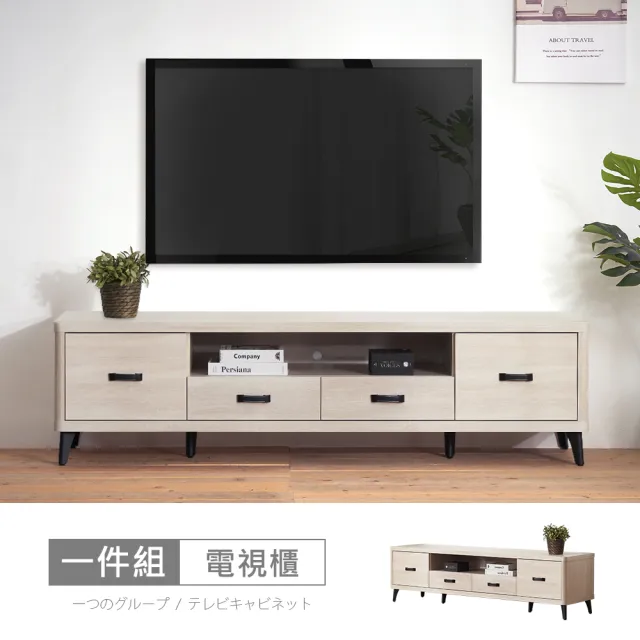 【時尚屋】[RV8]納希6尺電視櫃RV8-B106(免運費 免組裝 電視櫃)