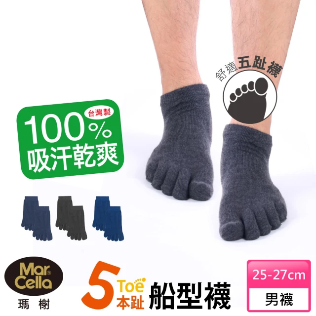 五趾隱形襪