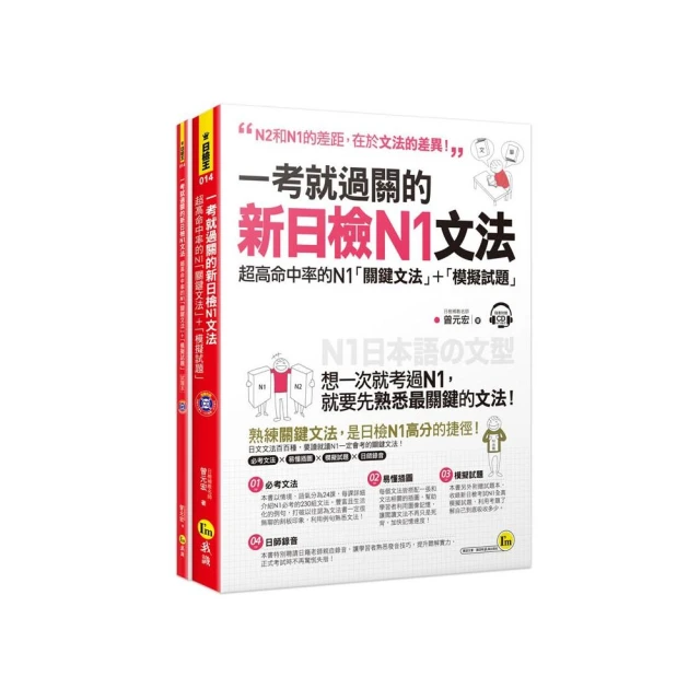初學日語單字2000：學日語超猛秘訣（附贈線上MP3）好評推