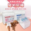 【寵物夢工廠】寵物紙尿褲4包入(母狗生理褲/公狗禮貌帶/寵物尿布)