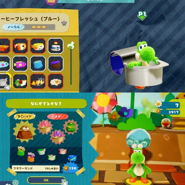 【Nintendo 任天堂】NS Switch 耀西的手工世界 中文版(台灣公司貨-中文版)