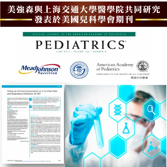 【好朋友】葡聚活性多醣體+鋅 全素可食30顆x2盒(獲得超過40項專利)