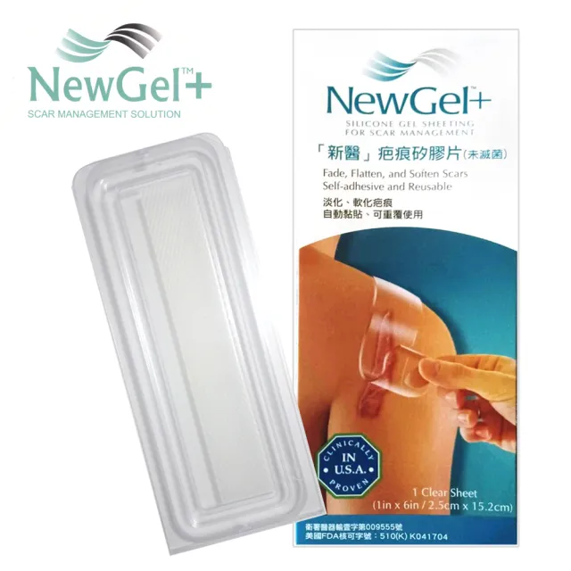 【新醫 NewGel+】疤痕矽膠片/欣肌除疤貼(小片-15.2x2.5cm)