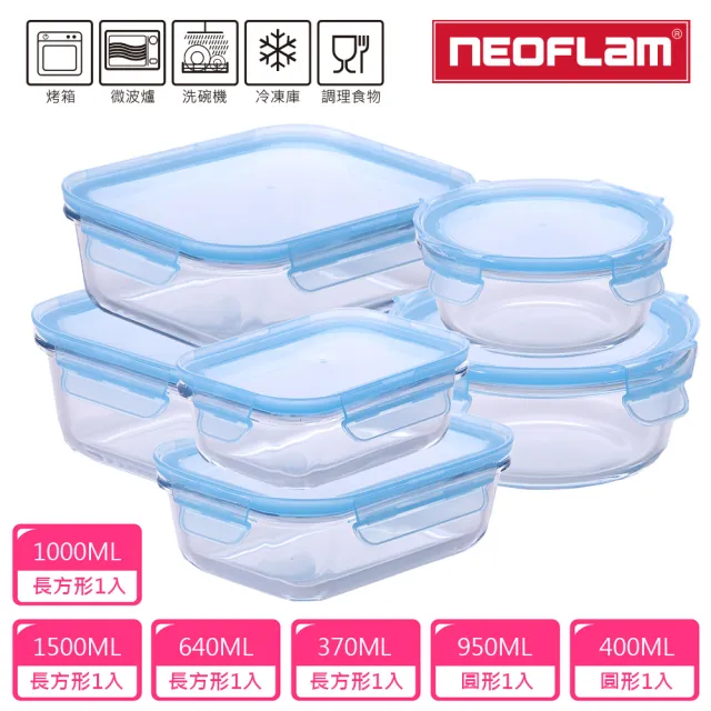 【NEOFLAM】升級版專利無膠條耐熱玻璃保鮮盒6件組(粉色)