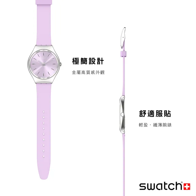 【SWATCH】Skin Irony 超薄金屬系列手錶SKINSOFTBLINK 仙氣粉 瑞士錶 錶(38mm)