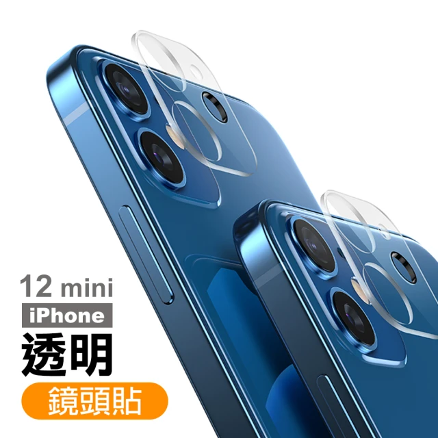 iPhone12 mini 高清透明一體式鏡頭保護貼(12mini鏡頭貼 12mini保護貼)