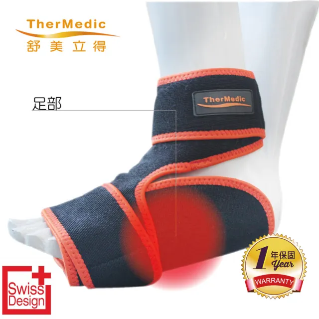 TherMedic 舒美立得】簡便型熱敷護具四肢專用PW150L(適用部位：肘、腕