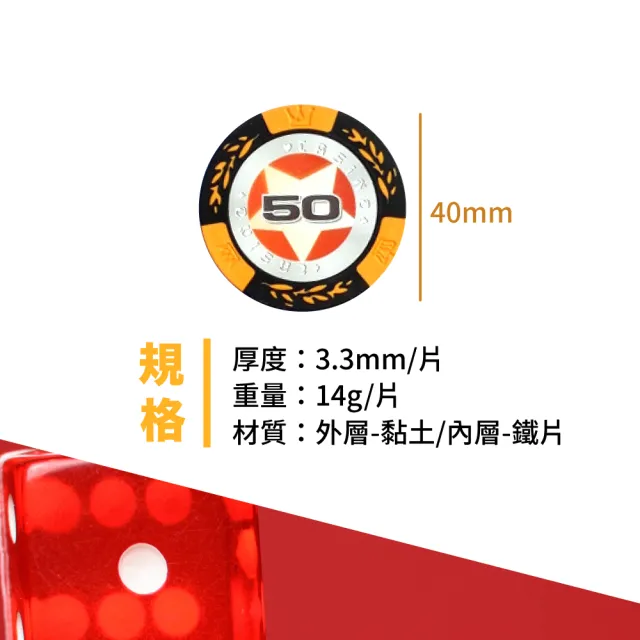 德州撲克麻將籌碼組100片含PVC收納盒(娛樂籌碼/桌遊/博弈/益智遊戲/樸克牌)