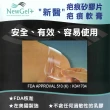 【新醫 NewGel+】疤痕矽膠片/欣肌除疤貼(大片-15.2x12.7cm)