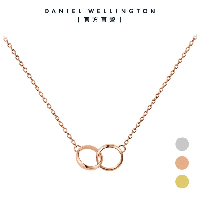 【Daniel Wellington】DW 項鍊 Elan Unity 摯愛無限項鍊(三色 DW00400166)