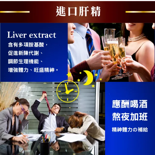 【好朋友】牛樟芝菌絲體+黃金蜆 肝精30顆x2盒(進口朝蘚薊+鋅+綜合B群6效合一)