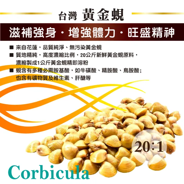 【好朋友】牛樟芝菌絲體+黃金蜆 肝精30顆x2盒(進口朝蘚薊+鋅+綜合B群6效合一)