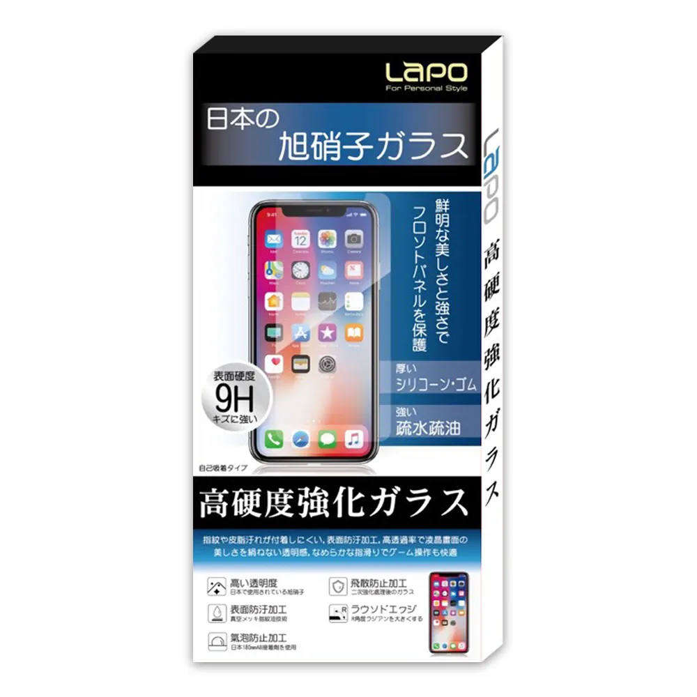 【LaPO】VIVO X60 全膠滿版9H鋼化玻璃螢幕保護貼(滿版黑)