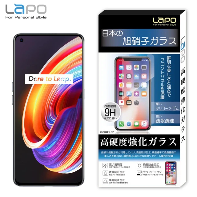 LaPO Realme X7 Pro 全膠滿版9H鋼化玻璃螢幕保護貼(滿版黑)