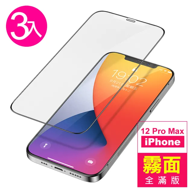 iPhone 12 ProMax 6.7吋 滿版保護貼手機霧面9H玻璃鋼化膜(3入 12PROMAX保護貼12PROMAX鋼化膜)