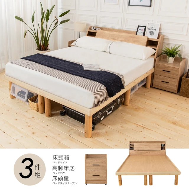 【時尚屋】[UZR8]佐野6尺床箱型3件房間組-床箱+高腳床+床頭櫃2個(不含床墊 免運費 免組裝 臥室系列)