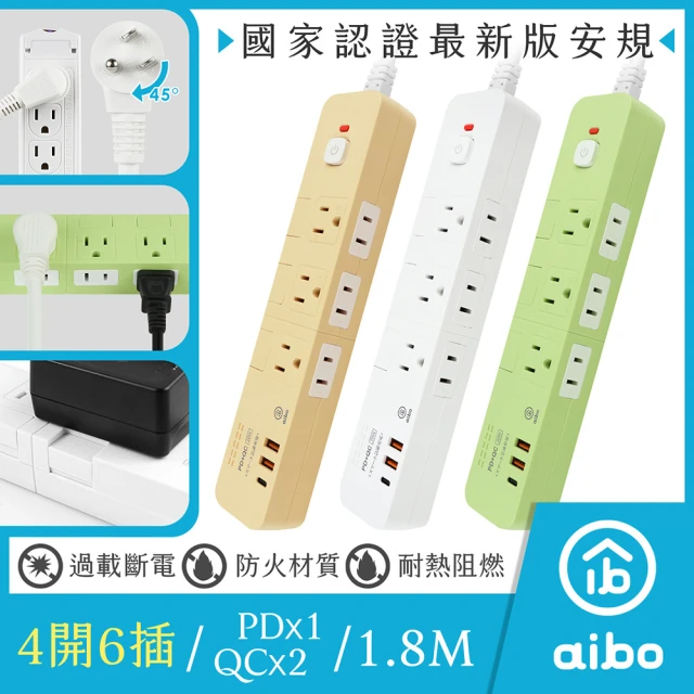 【aibo】4開6插平壓式 PD20W快充 USB延長線(1.8m)