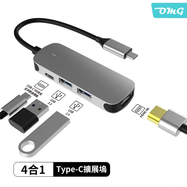 【OMG】4合1 typeC HUB集線器(4K HDMI/USB3.0/typeC充電)
