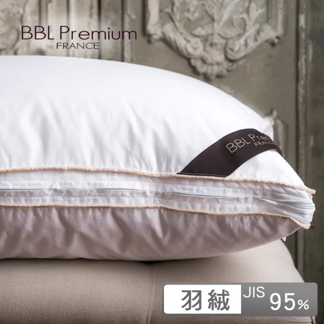 【BBL Premium】JIS95/5機能調節羽絨枕-沙金(2入)