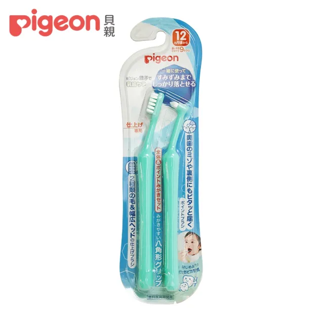 【Pigeon 貝親】抗菌牙刷組